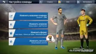 Как сделать форму и логотип команды, а также как взломать ,,Dream league soccer 2016"!!!