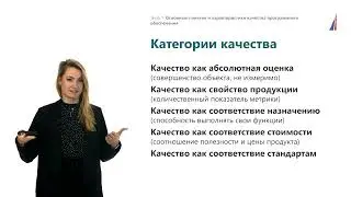 Лекция № 1. Основные понятия и характеристики качества программного обеспечения