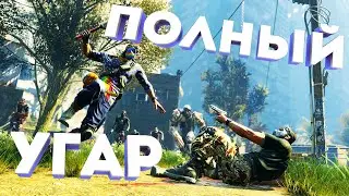 😂 УГАР, ДРУГ И МАЧЕТЕ ◈  DYING LIGHT  𝘾𝙊𝙊𝙋 ◈ #1