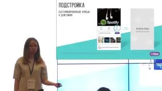 Марина Зорич.  Viber для бизнеса