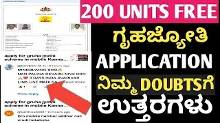 apply for gruha jyothi scheme in mobile Kannada|how to apply gruha jyothi yojane in mobile Kannada
