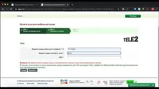 Онлайн оплата через egov.kz