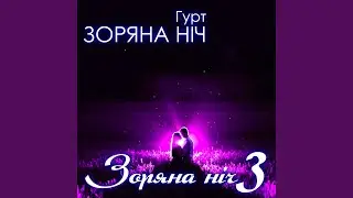 Як би на річку