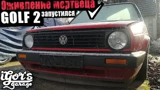 Golf 2 GX started / Fuel pump installation / Reviving the dead 