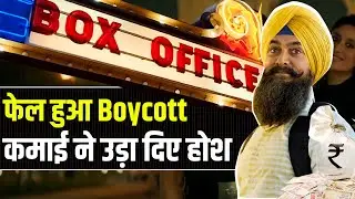 Laal Singh Chaddha Box Office collection Day 2 | #aamirkhan