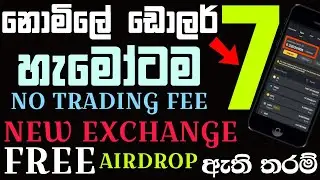 e money sinhala|free usdt|make money online|emoney sinhala