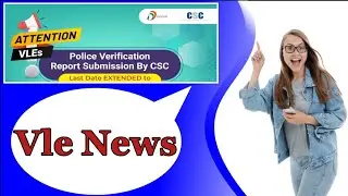 CSC Vle Upadate // Police Verification Last Date // Dinesh Tyagi 