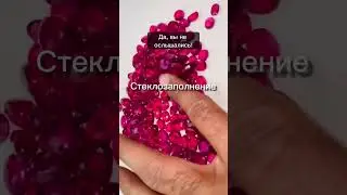 СТЕКЛО в РУБИНАХ?ЮВЕЛИРНЫЙ ОБМАН! 
