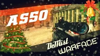 Warface: АS50 и Фабрика - Очень напряжённая игра (28/7)
