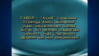 Айол киши уйдан чикмаслик....