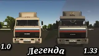 Motor depot  Эволюция КАМАЗА 54115 из сериала Дальнобойщики в 1.0 и 1.33  