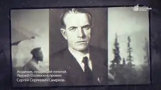 Победители 2023: Открытие нового минерала Российской Арктики — сергейсмирновит