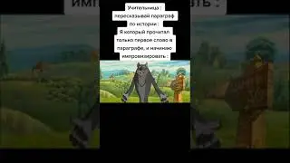 МЕМ №104 ПЛОВ: КОГДА ВЫШЕЛ К ДОСКЕ
