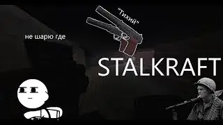 STALCRAFT - НЕЛЕГКАЯ УЧАСТЬ ДЕТЕКТИВА [КВЕСТ "ХЛОРОПЛАСТА"]