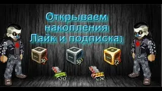 Открываем кучу накоплений и крутим торны Music Wars