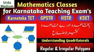 Urdu Math for Karnataka Teaching Exam -باقاعدہ اور بے قاعدہ کثیر الضلع   Regular & Irregular Polygon