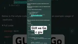 giu – моя любимая библиотека пользовательского интерфейса в Go