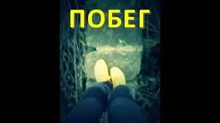 УБЕГАЮ ОТ...Руф,паркур,побег,жесть,город Смела