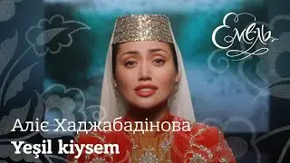 Аліє Хаджабадінова - Yeşil kiysem | Якщо я одягну зелене (кримськотатарська народна пісня)