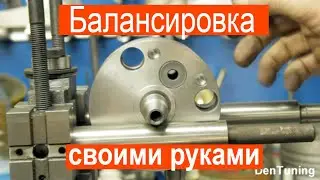 Балансировка облегченного коленвала мотоцикла Минск