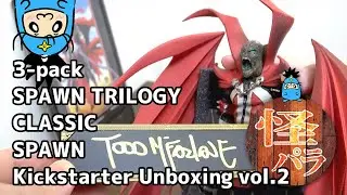 【怪獣パラダイス】おもちゃレビュー動画　クラシック・スポーン(３パックキックスターター版) /3-pack SPAWN TRILOGY Kickstarter, CLASSIC SPAWN vol.2