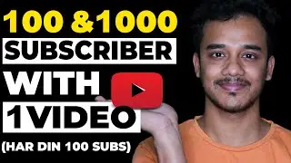 How I Got 100 Subscriber With 1 Video | How To Get Your First 100 Subscribers in 2021