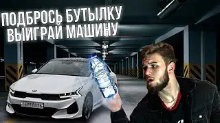 ВЫПОЛНЯЮ ЧЕЛЛЕНДЖ ОТ ЛИТВИНА / ПОДКИНЬ БУТЫЛКУ 
