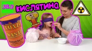 TOXIC WASTE Challenge shock most sour candies in the world