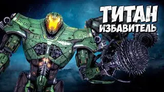 ЕГЕРЬ - 