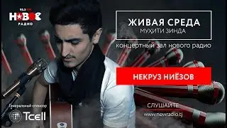 #17 Мухити Зинда - Некруз Ниёзов