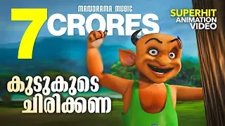 Mayavi | Luttappi Song from Mayavi 2 | Super Hit Animation Video | Manorama Music | Balarama