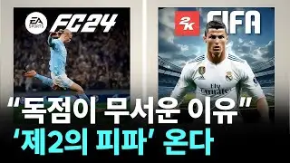 FC온라인 