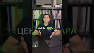 Правило продаж товаров или услуг! #продажи #маркетинг #бизнес #лайфхак