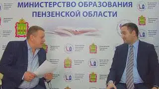 Прямой эфир с министром образования Пензенской области Алексеем Комаровым