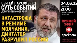 028. ”Суть событий