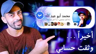 توثيق حساب فيسبوك بالعلامة الزرقاء  2024 بالاشتراك | المميزات و حل مشكلة طرق الدفع