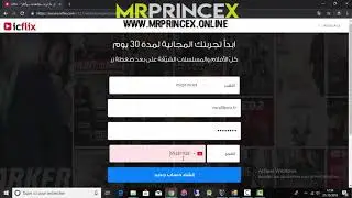 ✯ ICFLIX Premium For Free new BIN ✯ 2019 ©Mr PrinceX
