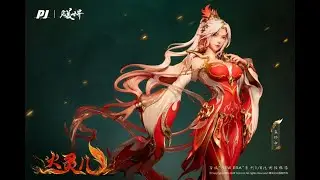 PIJI - Huo Ling Er - Perfect World