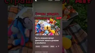 HOW AI BROUGHT MY TOYS TO LIFE 😱 SCARY STORY 
