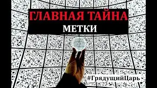 ТАЙНА кукукода ! Откровение