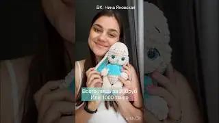Зайка крючком описание