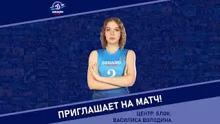 Приглашение на матч «Динамо» (Москва) — «Спарта»