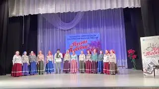 Ансамбль народной песни 