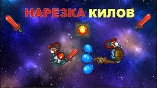 НАРЕЗКА КИЛОВ DYNAST.IO | ИГРАЮ В DYNAST.IO 