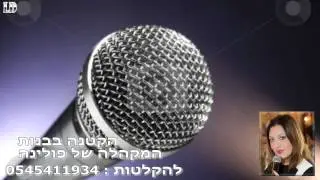 הקטנה בבנות  המקהלה של פולינה פיטרוב ♫