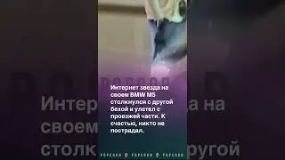Асхаб Тамаев прокатился с ветерком по Москва Сити! 