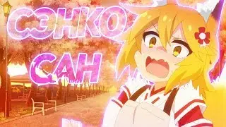 「AMV」- Вечно ты работаешь не покладая рук, к тому же тебе это нравится ...