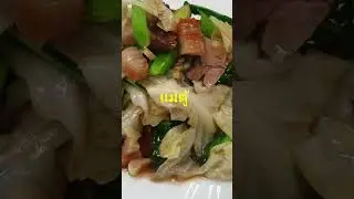 คะน้าหมูกรอบ