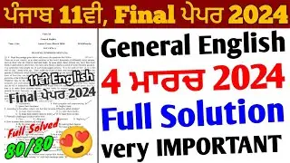 Pseb 11th Class General English Final Paper 2024 Full Solution_4 March 2024_11th English Paper 2024