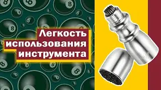 Бильярд | Обзор инструмента Scuffer X Aerator